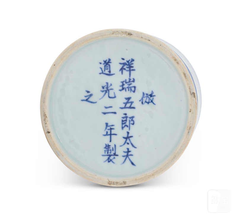 RARE POT À PINCEAUX EN PORCELAINE BLEU BLANC  CHINE, DYNASTIE QING, MARQUE À TREIZE CARACTÈRES EN BLEU SOUS COUVERTE ET DATÉ DE LA DEUXIÈME ANNÉE DU RÈGNE DE L'EMPEREUR DAOGUANG (1821-1850) - 图4
